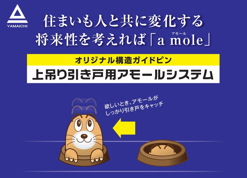 山口安製作所 「YAMAICHI」「ヤマイチ」ブランドの大阪の金物メーカー