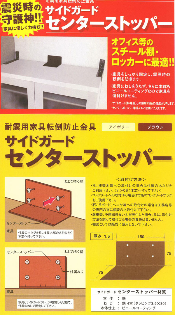 山口安製作所 新着ニュース