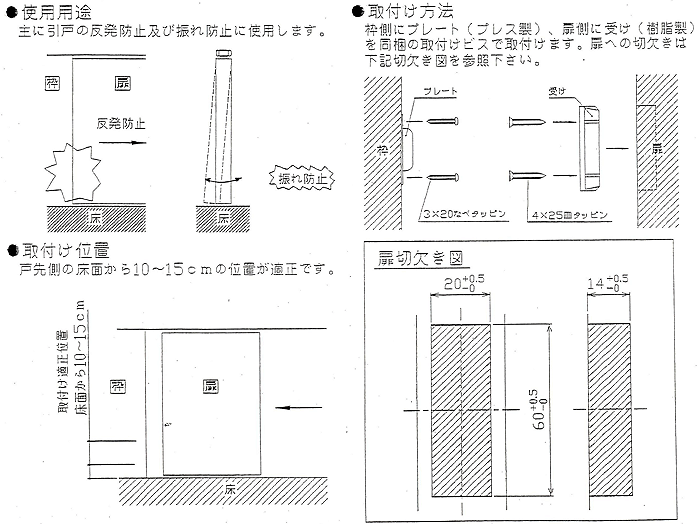 山口安製作所 新着ニュース