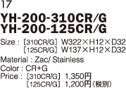 YH-200-310CR/G YH-200-125CR/G